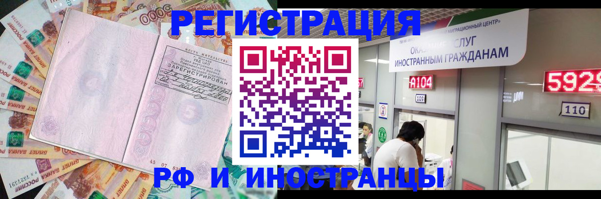 временная регистрация для всех в Челябинске