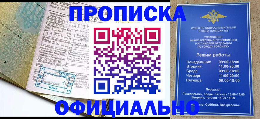 прописка от собственника в Челябинске