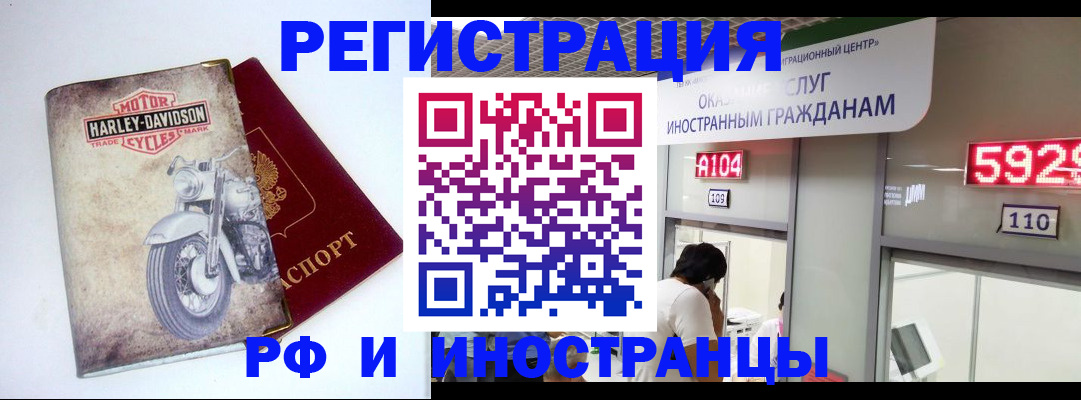 регистрация в Челябинске