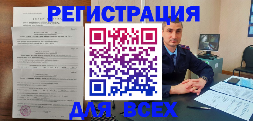 временная регистрация госуслуги в Челябинске