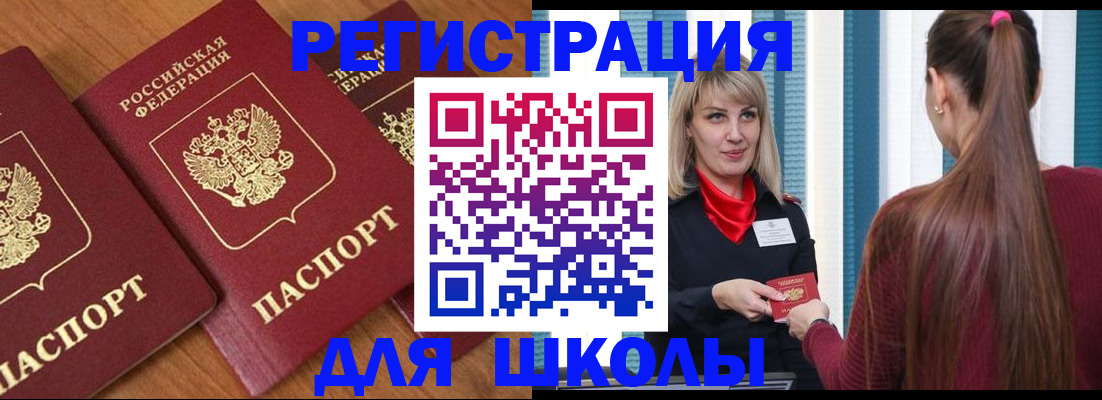 временная регистрация недорого в Челябинске